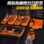 DPEI 赣春 多功能螺丝刀套装 31合1 6.8元（需用券）
