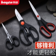 拜格 家用不锈钢剪刀三件套