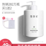 雪玲妃 氨基酸洗面奶 500g