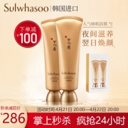 Sulwhasoo 雪花秀 雨润睡眠面膜 120ml 2支装 *2件