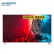 历史低价：Skyworth 创维 75A7 75英寸 4K液晶电视 3999元包邮（前500名）