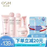 18点开始： OSM 欧诗漫 珍珠营养美肤系列套装（赠 欧诗漫 补水面膜5p）