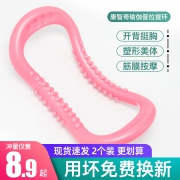 CONTIKI 康智奇 瑜伽环 3.9元包邮（需用券）
