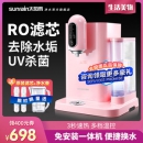 太阳雨 五级RO反渗透净水+烧水 台式一体机 3秒速热