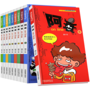 《阿衰漫画》全集1-10册 64元包邮（需用券）