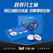 Pepsi百事可乐联名凡士林润唇膏限量款定制礼盒杨洋定制罐