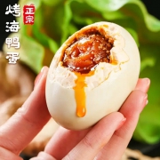 广西 红油海鸭蛋 10枚