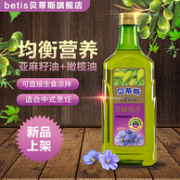 4.9分值哭、西班牙皇室御用品牌：贝蒂斯 亚麻籽橄榄油 1L  券后23元包邮（京东1.6L99元）