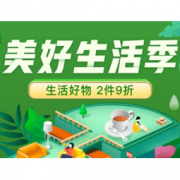 移动专享、促销活动： 京东 美好生活季 京造专场