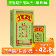 王老吉 凉茶茶饮料 250ml*24盒