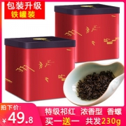 中国十大名茶之一 祁门红茶 红香螺 230g