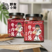 第二件2元 野食小哥 手工牛肉酱220g