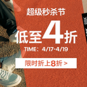 京东 reebok 超级秒杀节促销