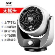 金正 HK-FS1906 空气循环扇  69元包邮