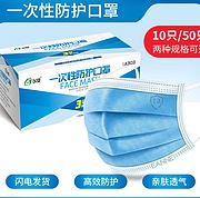 三层含熔喷布：以安 一次性口罩 50只