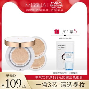 获奖款 韩国进口 谜尚 气垫cc霜 15g*3块