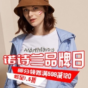 1折清仓，苏宁易购 诺诗兰旗舰店 超级品牌日大促