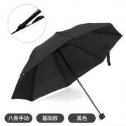 调暖 手动八骨雨伞基础款 98cm 2色可选 9.9元包邮（需用券）