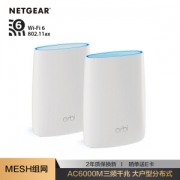21日0点： NETGEAR 美国网件 Orbi RBK50 分布式路由器