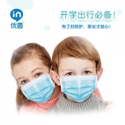 优茵 儿童一次防护性口罩 20只