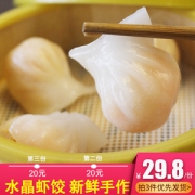 潮弘 水晶虾饺 400g（20-25只）