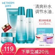 WETHERM 温碧泉 八杯水补水保湿护肤套装（赠：沁润面膜5片*2+沁润嘭弹MINI套装*2） *2件