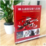 《DK有趣的发明与发现》精装超大开本 29.9元包邮（需用券）