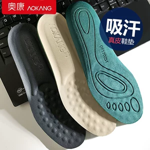奥康 男士皮鞋防臭缓震鞋垫 真牛皮+海波丽材质