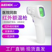 迈泰 红外线电子体温计 额温枪