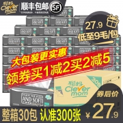 淘宝销量第1、新低非小尺寸：100抽x30包 聪妈 抽纸实惠装