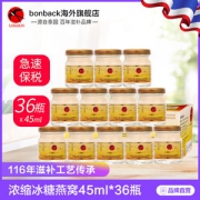 泰国年产量第一 Bonback 野生洞燕 天然浓缩冰糖燕窝 45ml*36瓶