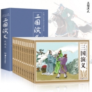 《三国演义连环画》全12册 16.8元包邮（需用券）