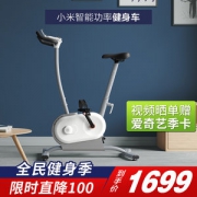 小米 AI功能健身车 电脑数控阻力 游戏接入模拟屋外训练