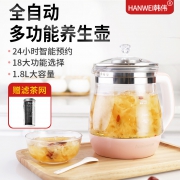 韩伟 全自动多功能养生壶 1.8L 49.9元起包邮
