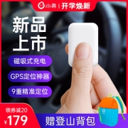 小米生态链 小寻 小型GPS追踪定位器