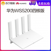 HUAWEI 华为 WS5200 四核版 无线路由器 179元