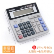 M＆G 晨光 ADG98133 财务专用计算器 19.1元包邮（需用券）