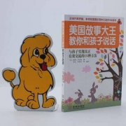 《美国故事大王教你和孩子说话》 *3本