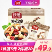 天猫超市 沃隆 每日坚果礼包 2件共600g