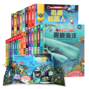 《乐乐趣·揭秘系列翻翻书》任选3册 59.8元包邮（需用券）