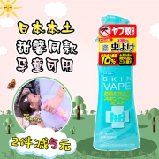 好评爆表、孕婴可用：日本进口 VAPE 驱蚊水喷雾 200ml