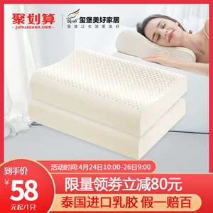 刘涛代言 玺堡 泰国进口乳胶 波浪枕