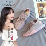 柳岩代言~万沃 满天星飞织椰子鞋 59元包邮