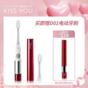 大额神券：Kiss You 负离子声波震动 便携式口红电动牙刷