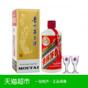 20点抢 茅台 飞天酒 53度 酱香型 500ml