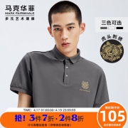 马克华菲 710202027900261虎头刺绣Polo衫男士T恤 券后158元包邮