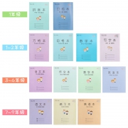 亮源 小学生作业本 田字格本 20本 5.5元包邮（需用券）