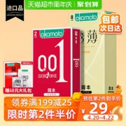冈本 0.01+超薄组合 10片