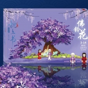 雷尔 三生三世枕上书同款积木 佛玲花 1350颗粒 134元包邮（需用券）