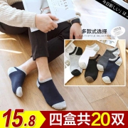 男士夏季隐形短筒棉袜 *2件 15.8元（合7.9元/件）